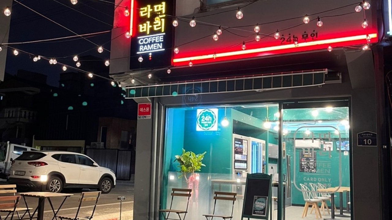 라면바리
