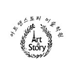 아트앤스토리 미술학원