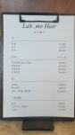 라미헤어
