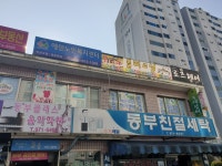 에덴노인복지센터
