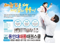 태풍태권도체육관