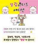 독서심리지도 열림 병점중심상가점