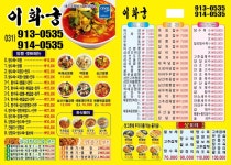 이화궁