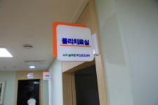 수지늘푸른주야간보호센터