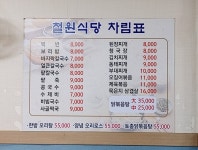 철원식당