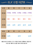 웰빙온천헬스