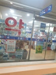 이층호수약국