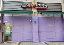 예봄음악학원