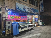 제일수산