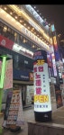 고플렉스코인노래연습장 2호점