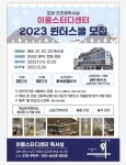 이룸스터디센터독서실