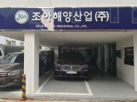 조아해양산업