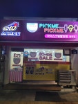 스마일존 픽미픽미