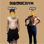 머슬앤바디 GYM