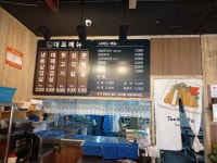 냉삼천하 본점