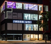 리베동물메디컬센터