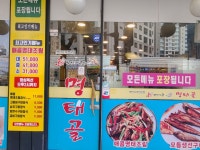 명태골 신림점