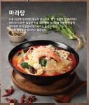 라쿵푸마라탕 성남시청점