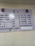 명가참순대