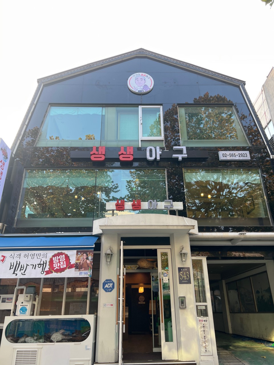 생생아구 이미지