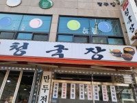자매청국장