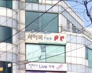 사이버park pc