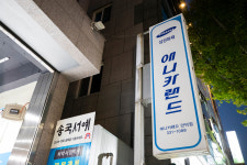 애니카랜드 만덕점