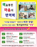 독서심리지도 열림 병점중심상가점