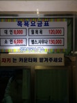 성보사우나