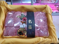 명품정육점
