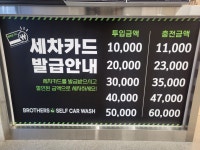 브라더스 셀프세차