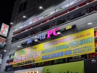 한성대 쓰리팝PC방