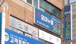 임마누엘교회기도원