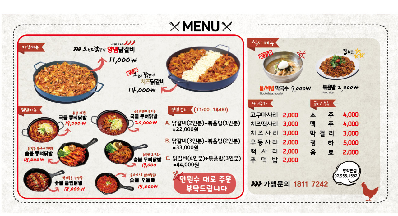 오늘도닭갈비 이미지