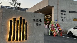 드르니국수 철원 본점