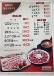 월성식당