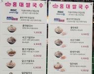 홍대쌀국수 롯데마트서초점