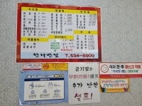 한라반점