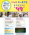 독서심리지도 열림 천안성성점