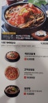 이바돔감자탕 군산수송점