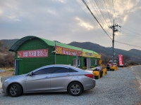 청송외갓집농장