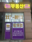 에이스카운티공인중개사사무소