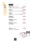 도담참치&스시