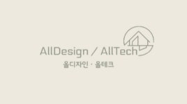 올디자인