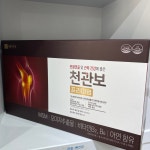 종근당건강 헬스벨스토리 전주중화산점