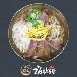 힘찬곰탕 송도닥터플러스몰점
