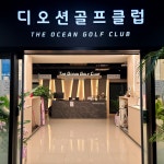디오션골프클럽