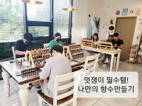 향기다움제주