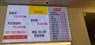 여기닭갈비 오창점