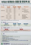 도안리슈빌랜드공인중개사사무소